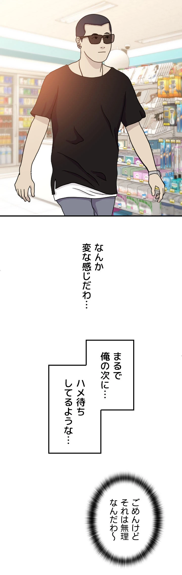 出すまでお支払い完了しません - Page 60